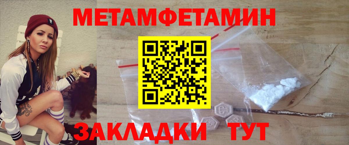Шадринск  АМФ  Вход с VPN  Амфетамин Розовый  АМФ 