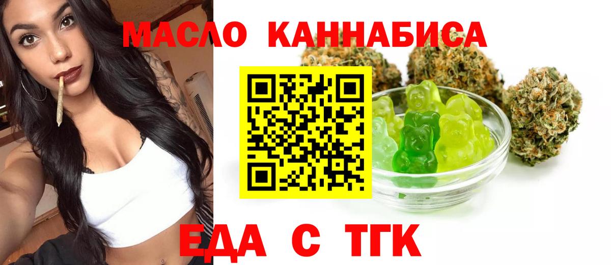 Шадринск  Cannafood конопля  Вход с VPN 