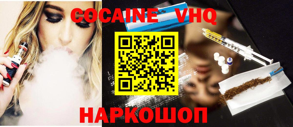 Кокаин Перу  Кокаин Fish Scale  Шадринск  Вход с VPN 
