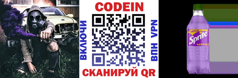 Кодеиновый сироп Lean Purple Drank  Шадринск 
