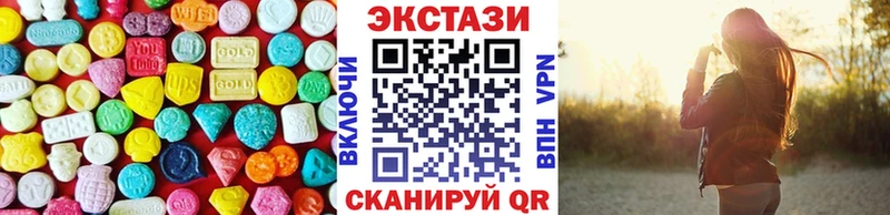 mega ССЫЛКА  Шадринск  ЭКСТАЗИ круглые  закладка 