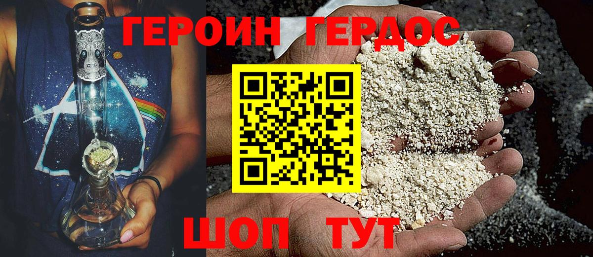 ГЕРОИН белый  ГЕРОИН  Шадринск  Вход с VPN 