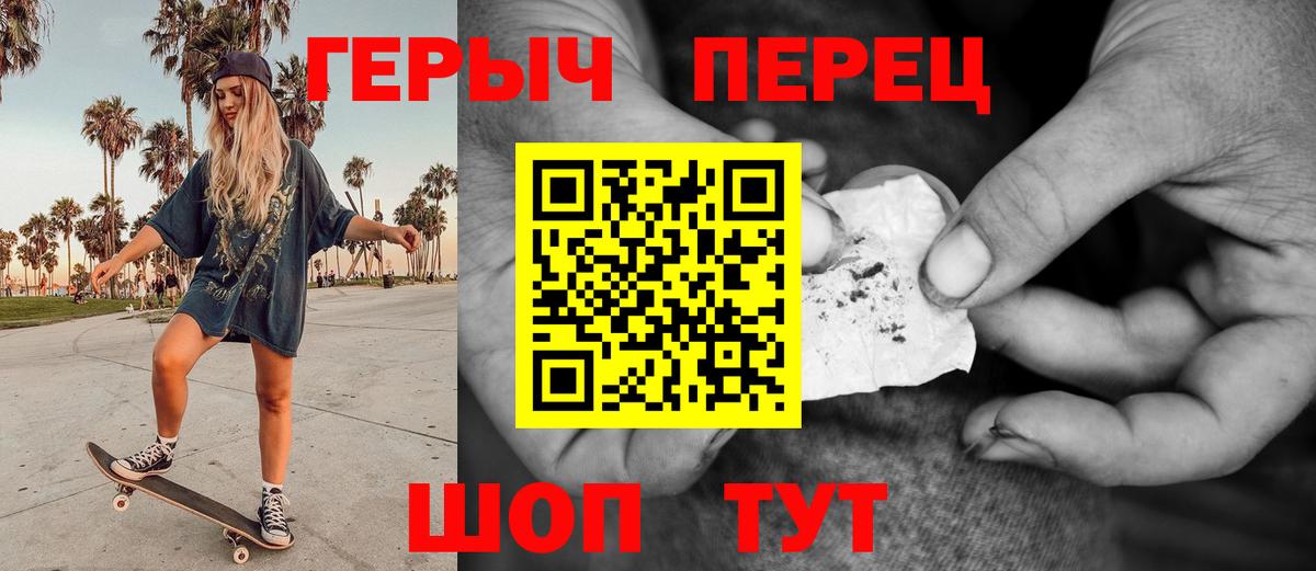 ГЕРОИН афганец Шадринск