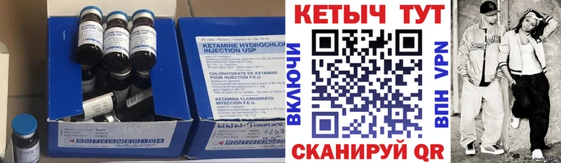 как найти наркотики  Шадринск  Кетамин VHQ 