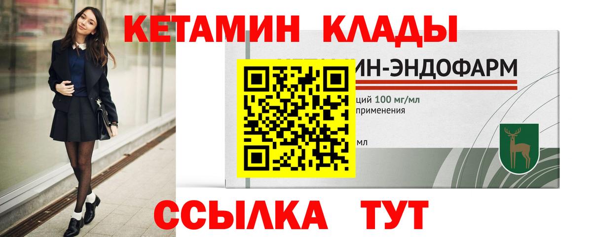 Кетамин ketamine Шадринск