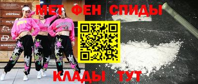 первитин Новозыбков