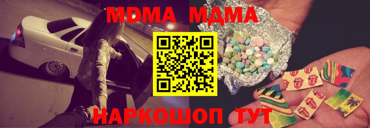 Шадринск  МДМА VHQ  Вход с VPN 