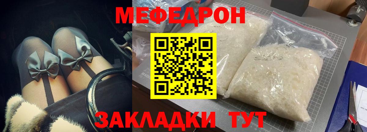 Шадринск  МЯУ-МЯУ VHQ  МЕФ  Вход с VPN  Меф 4 MMC 