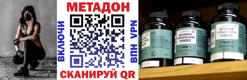 Метадон кристалл  как найти закладки  Шадринск 