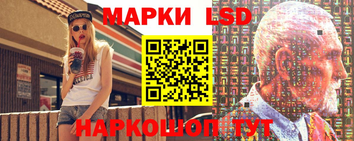 Марки 25I-NBOMe 1500мкг Шадринск