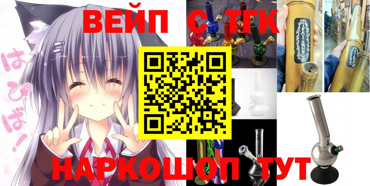 ТГК THC oil  Вход с VPN  Шадринск 