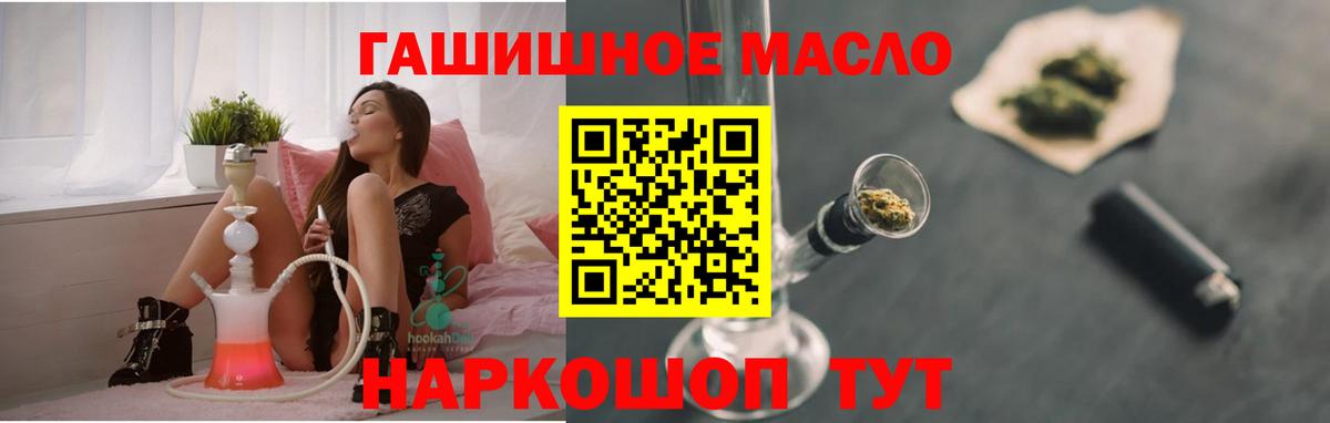 ТГК вейп с тгк Шадринск